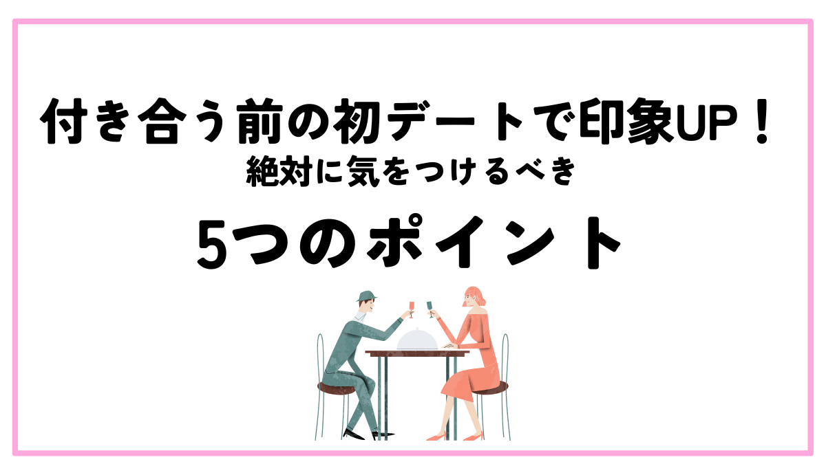 tsukiaumaehatsudetokiotsukerukoto