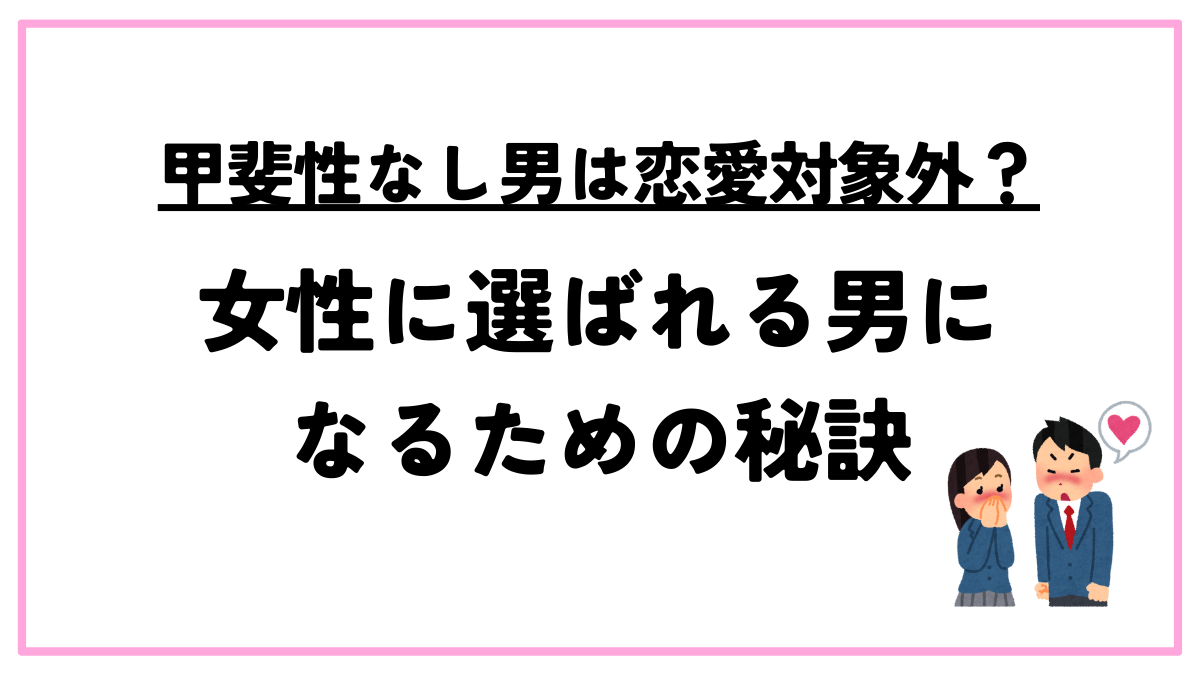 kaishonashiotoko