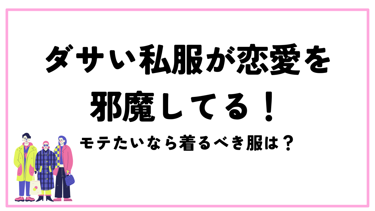 dasaishifuku